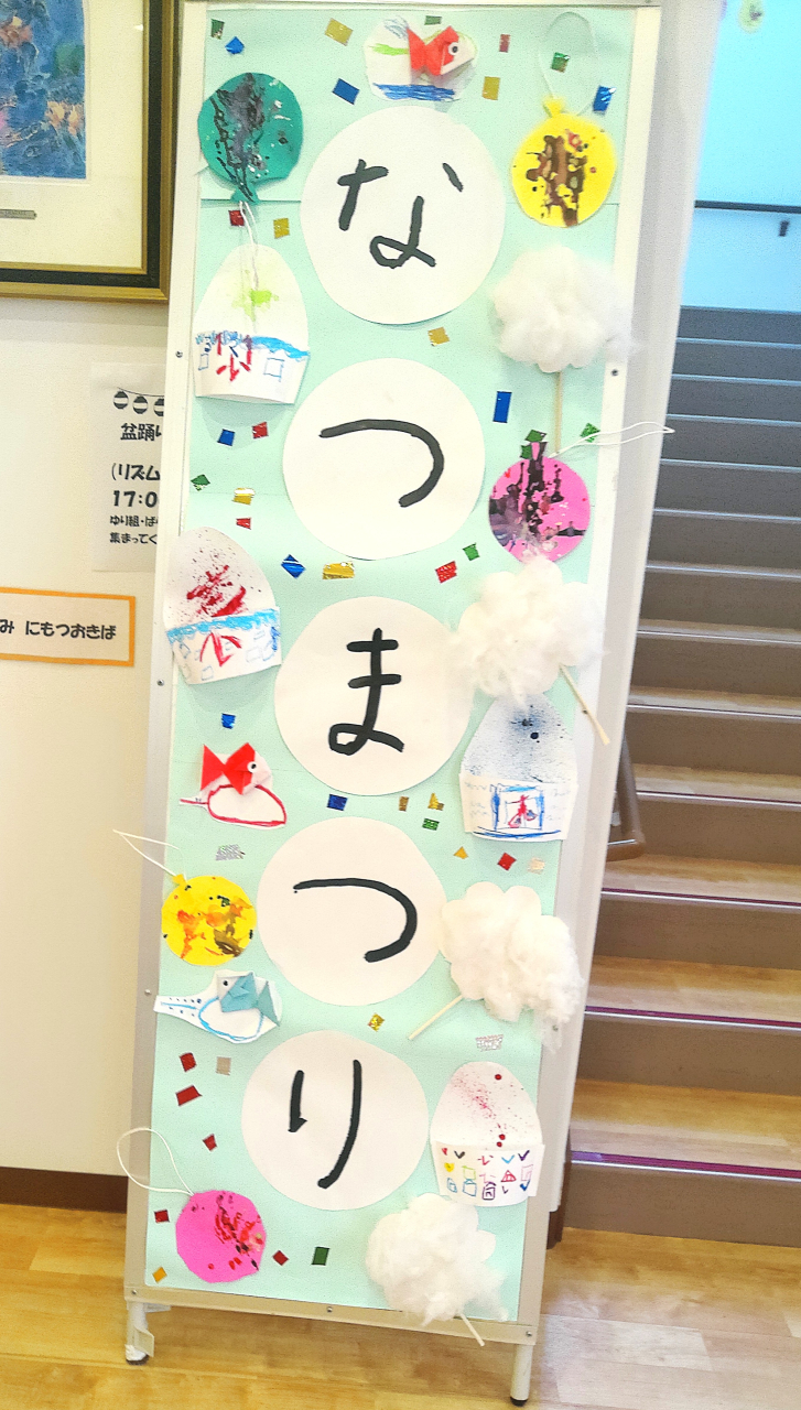 夏祭り