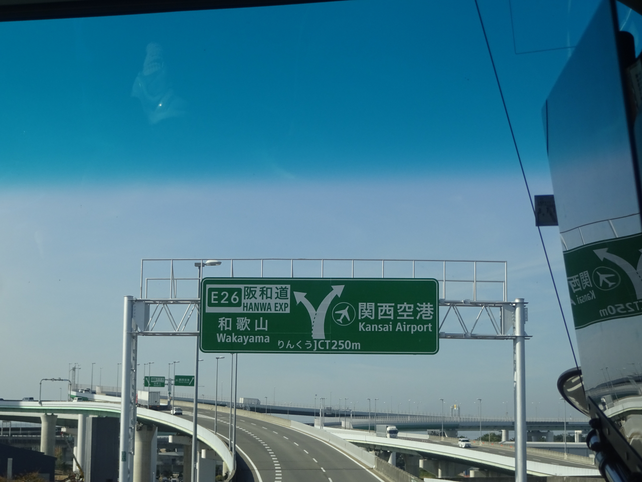 秋の遠足♪♪～関西国際空港に行ったよ！～