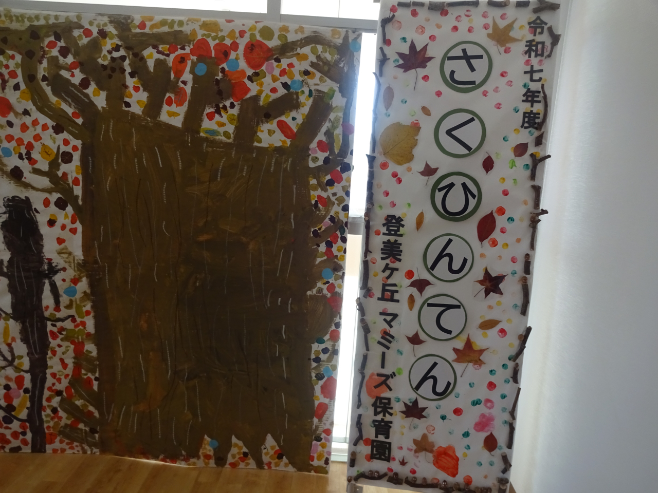 キラキラ子ども作品展♪！！